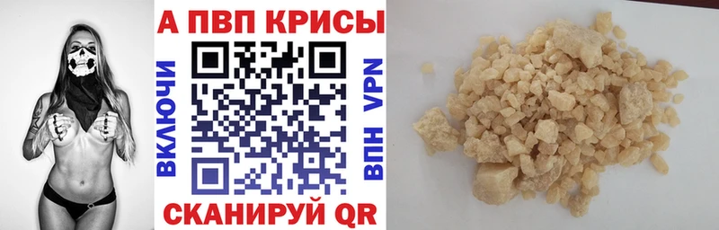 Альфа ПВП Crystall  Богучар 