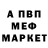 Метамфетамин винт Furged