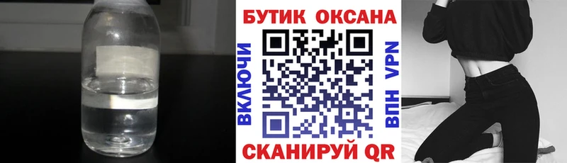 Бутират BDO Богучар
