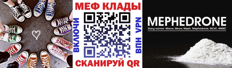 продажа наркотиков  Богучар  МЕФ кристаллы 