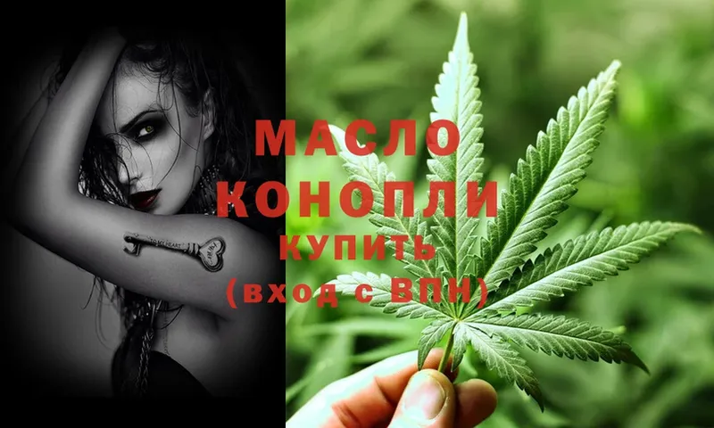 ТГК THC oil  маркетплейс состав  Богучар  mega рабочий сайт 